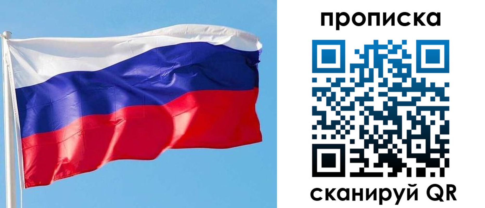 прописка поиск в Шагонаре