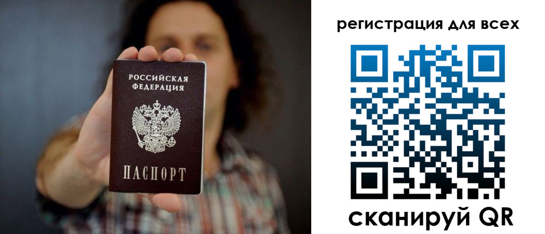 миграционный учет в Шагонаре