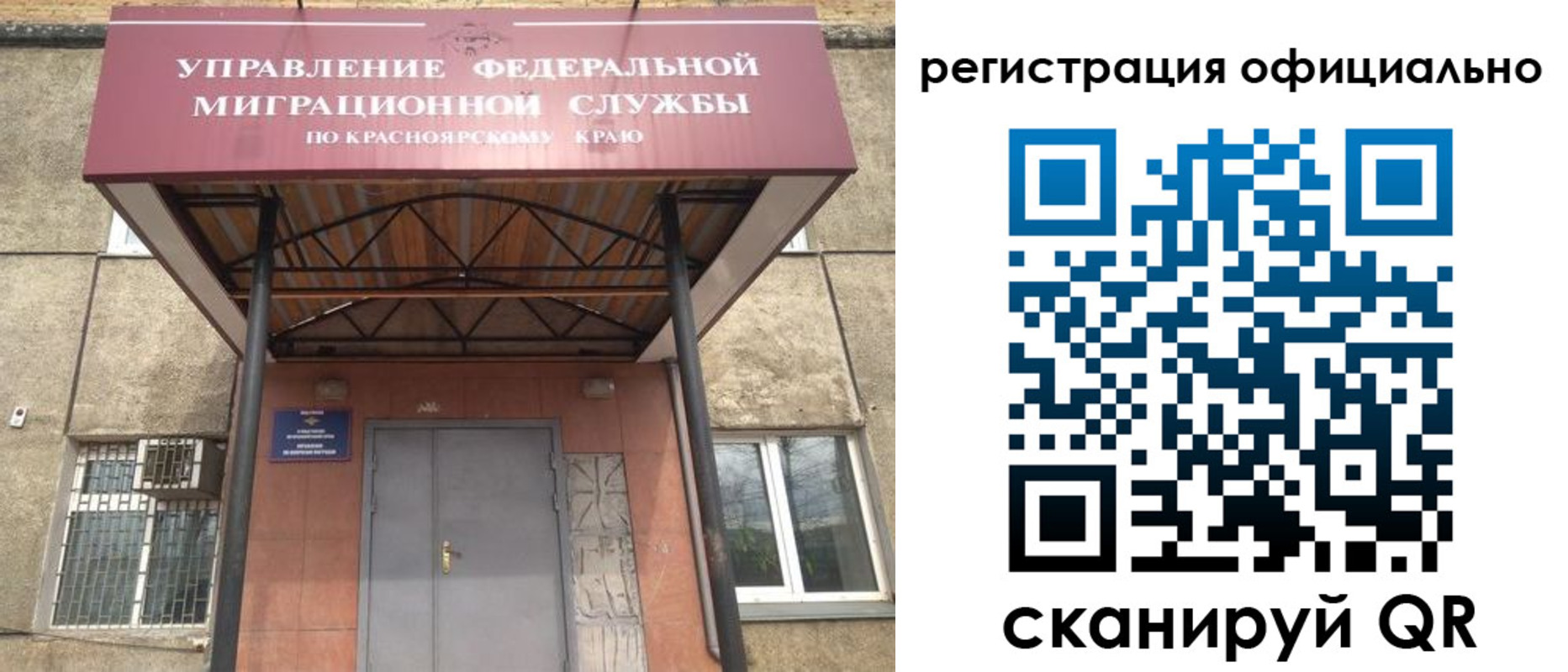 временная регистрация недорого в Шагонаре