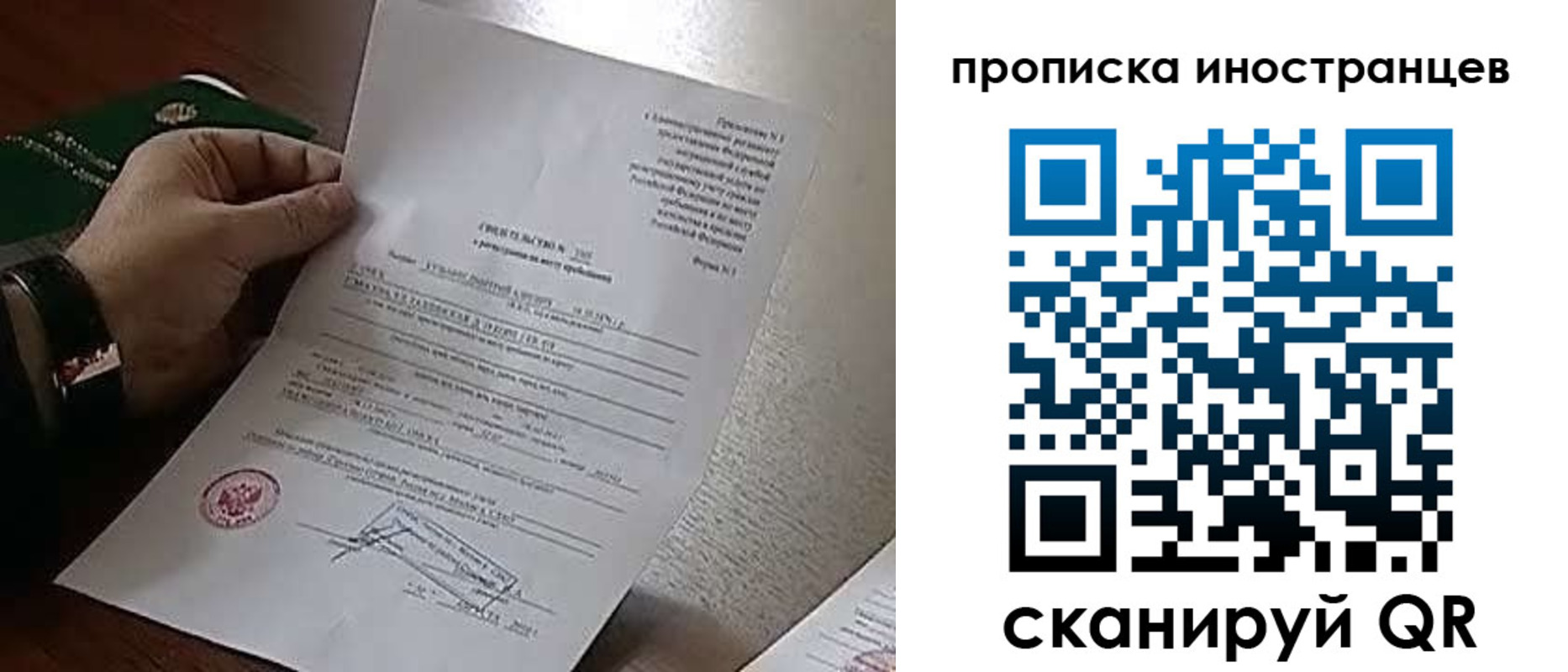 прописка регистрация в Шагонаре