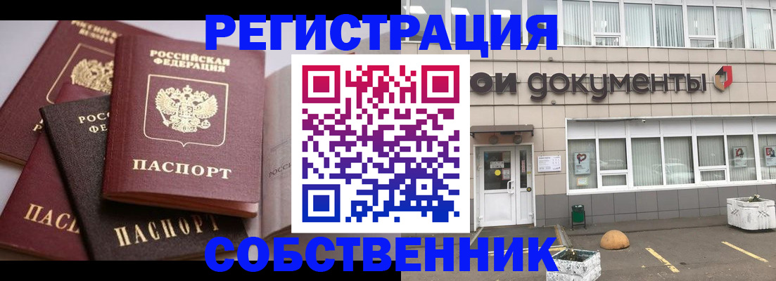 прописка 2025 в Шагонаре