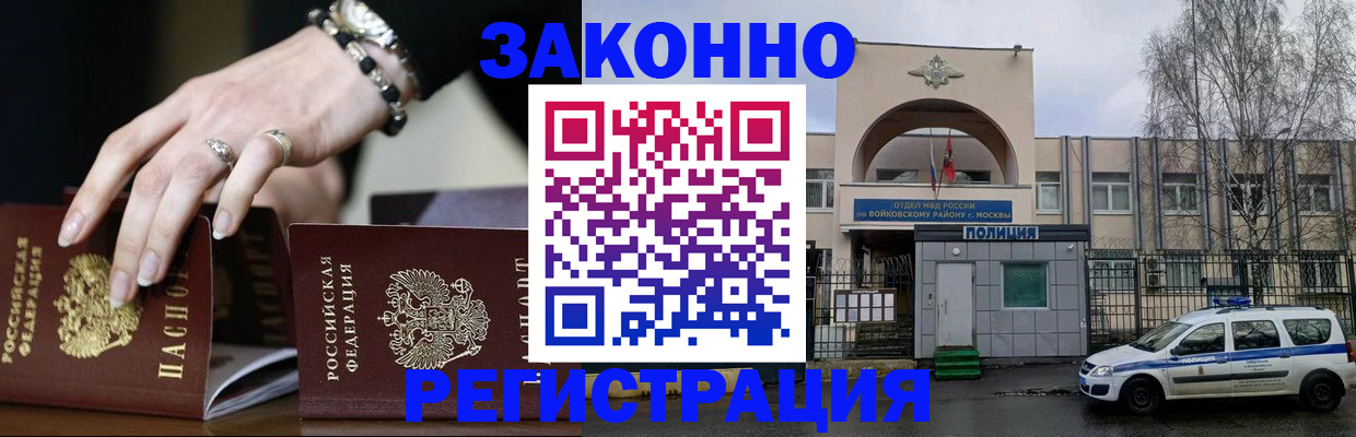 временная регистрация поиск в Шагонаре