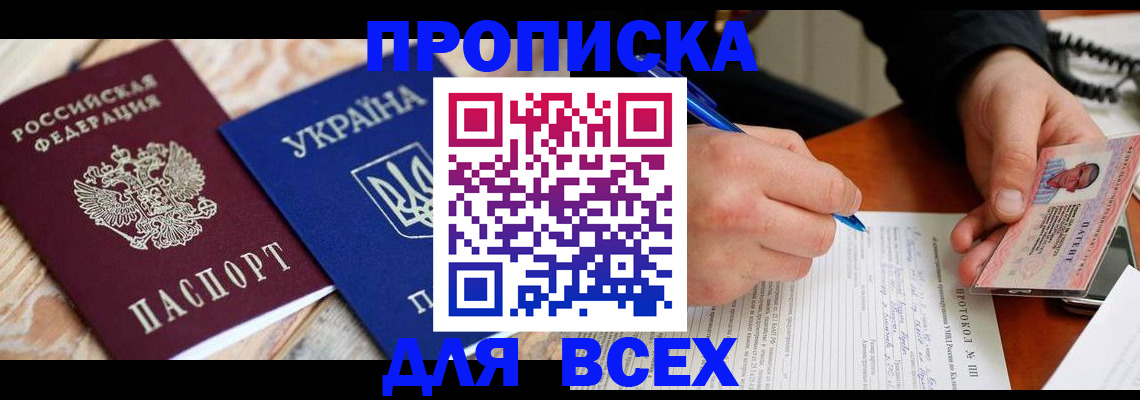 регистрация в Шагонаре