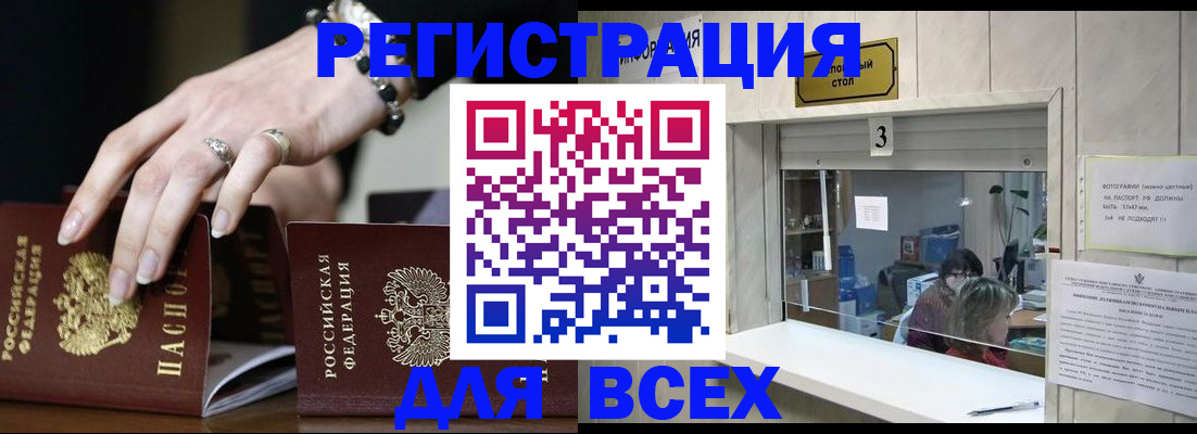 где прописаться в Шагонаре