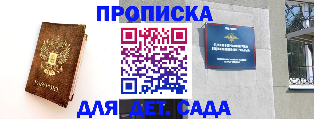 временная регистрация гарантия в Шагонаре