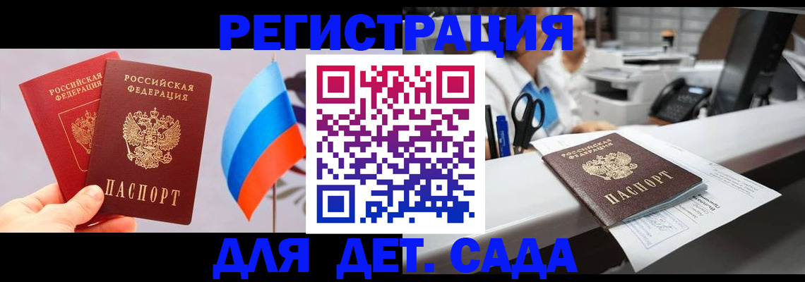 временная регистрация для всех в Шагонаре