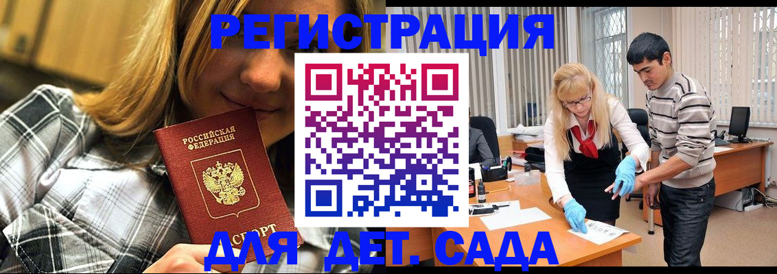 прописка 2025 в Шагонаре