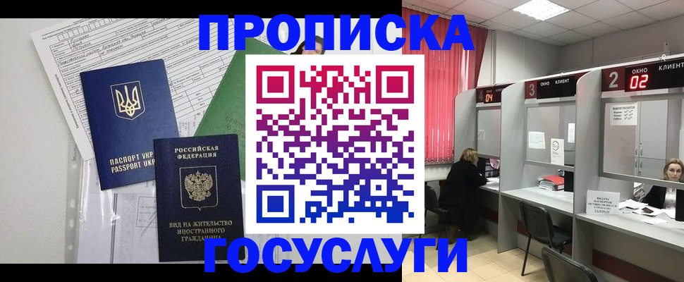 прописка для кредита в Шагонаре