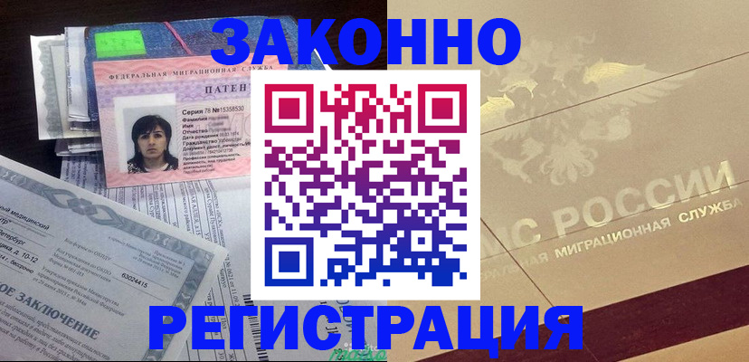 временная регистрация 2025 в Шагонаре