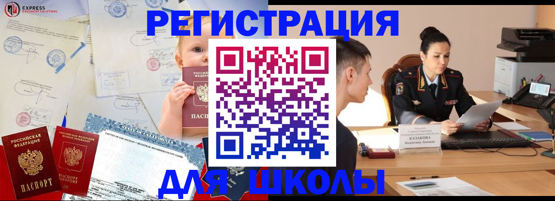 прописка регистрация в Шагонаре